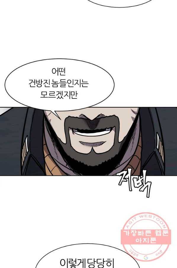 샤먼 33화 17