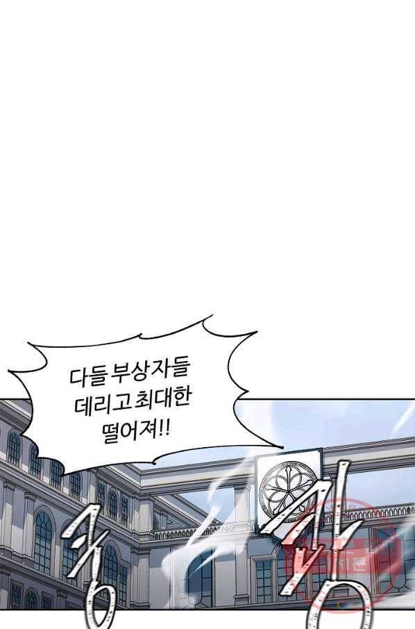 샤먼 33화 20