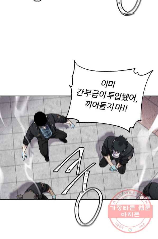 샤먼 33화 21
