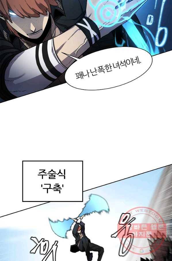샤먼 33화 24