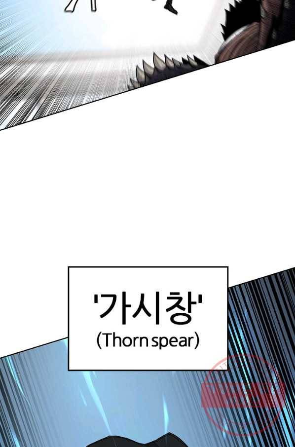 샤먼 33화 25
