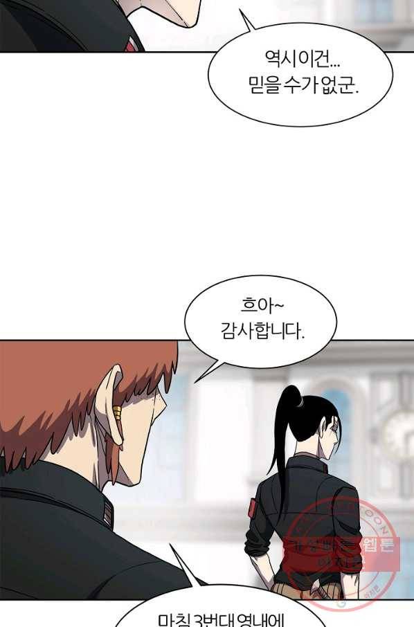 샤먼 33화 35