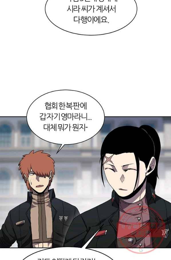 샤먼 33화 36
