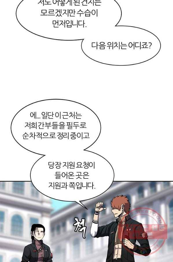 샤먼 33화 37