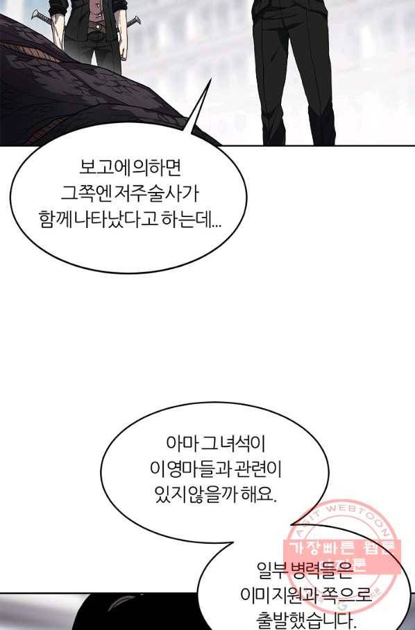 샤먼 33화 38