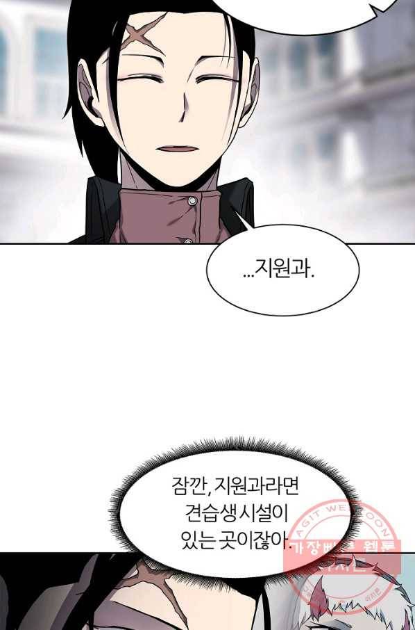 샤먼 33화 39