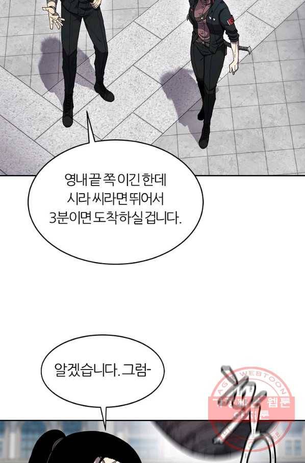 샤먼 33화 41