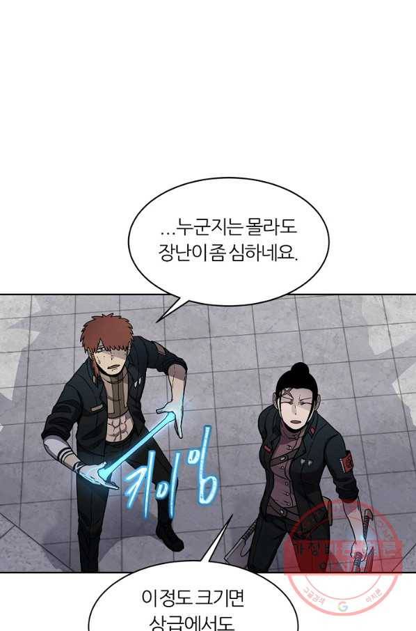 샤먼 33화 50