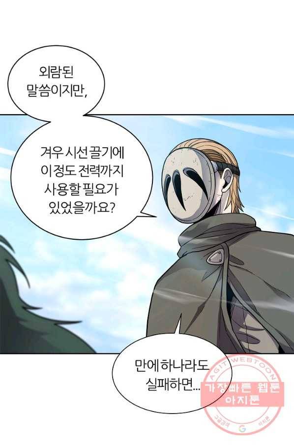 샤먼 33화 54