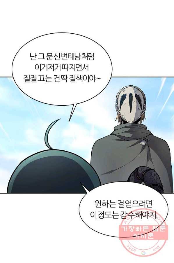 샤먼 33화 55
