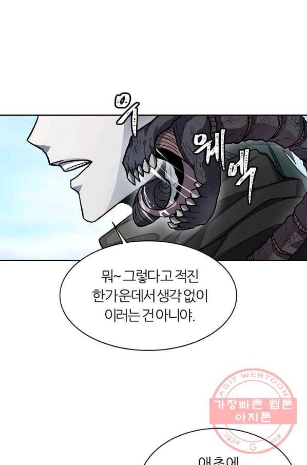 샤먼 33화 56