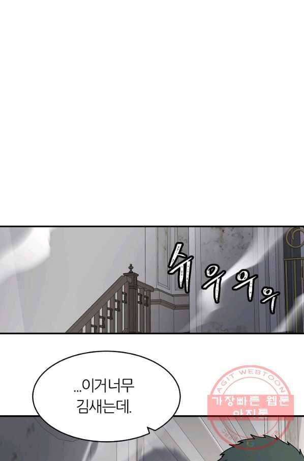 샤먼 33화 58