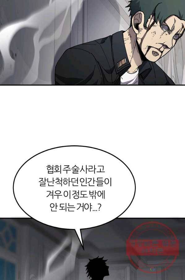 샤먼 33화 59