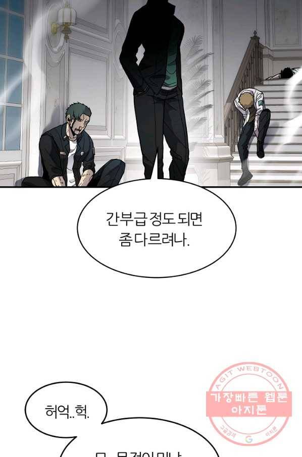 샤먼 33화 60