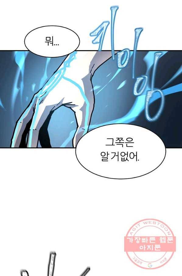 샤먼 33화 62