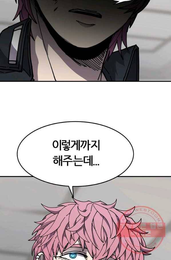 샤먼 33화 64