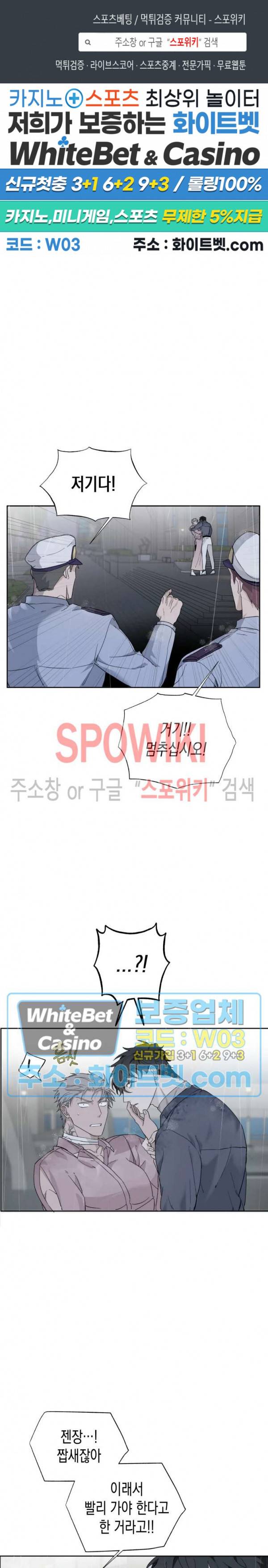 가시를 삼키다 15화 1