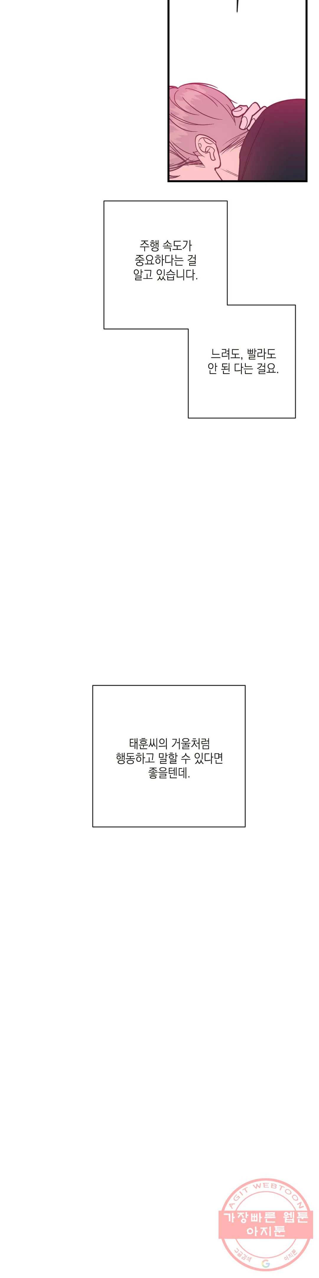 러브 인 키치 24화 2