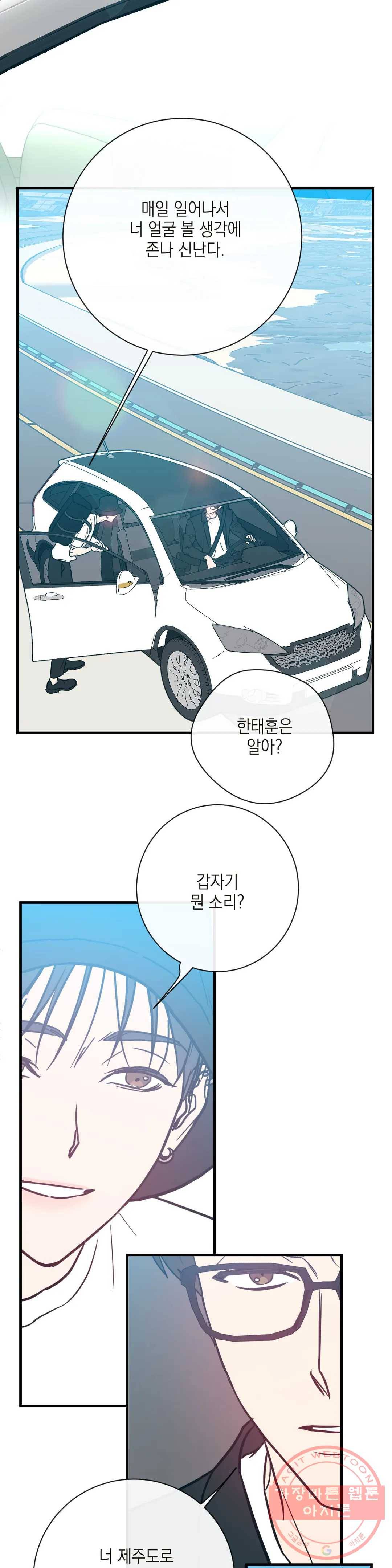 러브 인 키치 24화 4