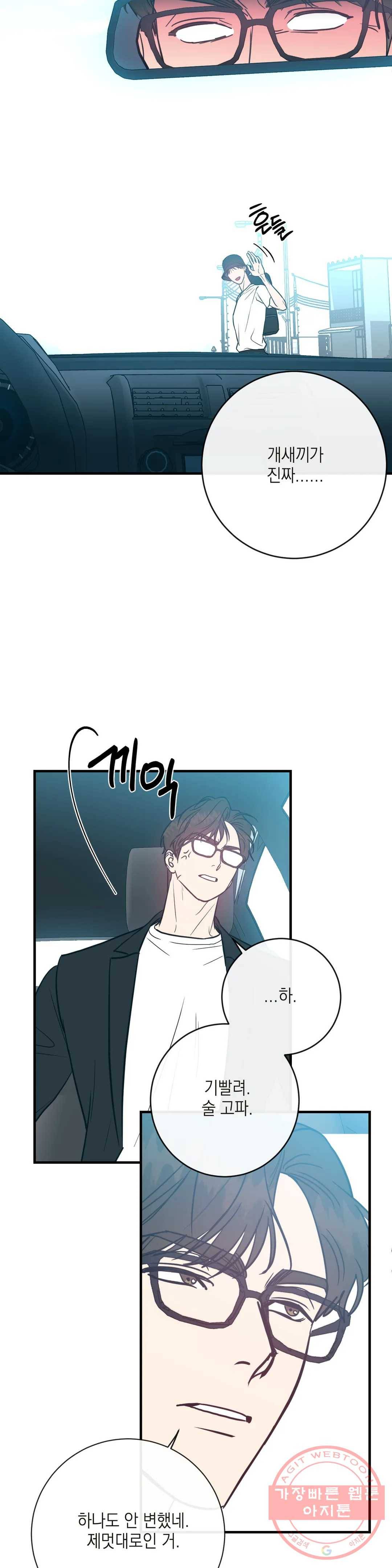 러브 인 키치 24화 7