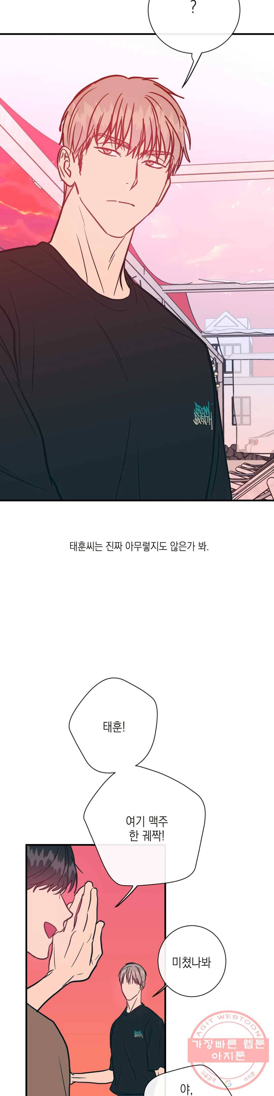 러브 인 키치 24화 12