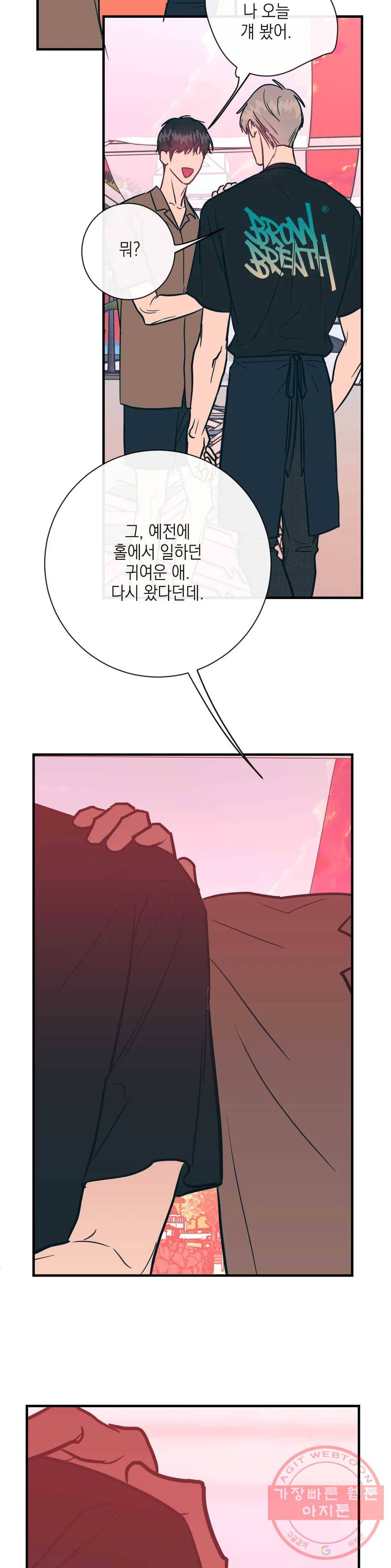 러브 인 키치 24화 13