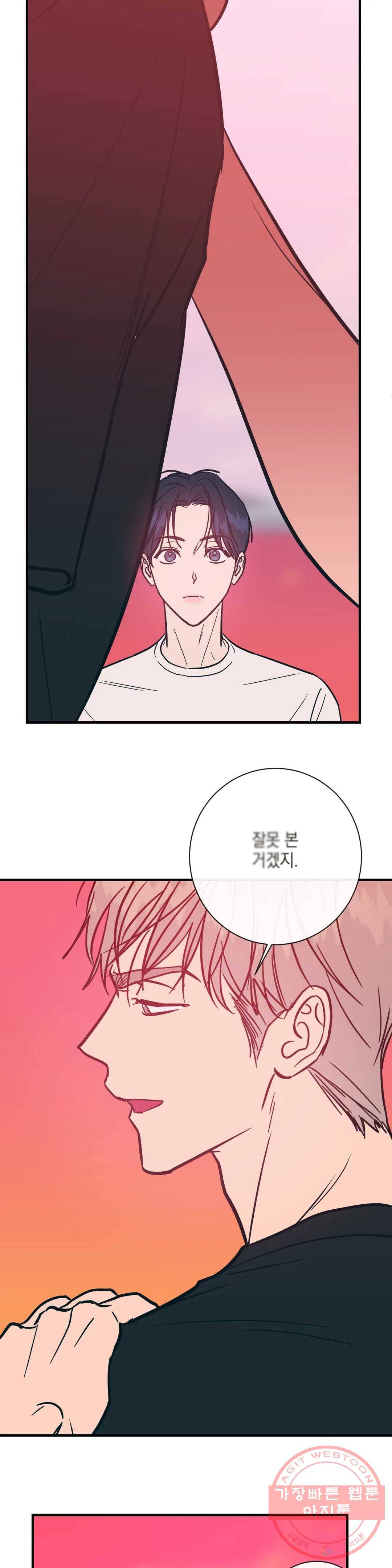 러브 인 키치 24화 14