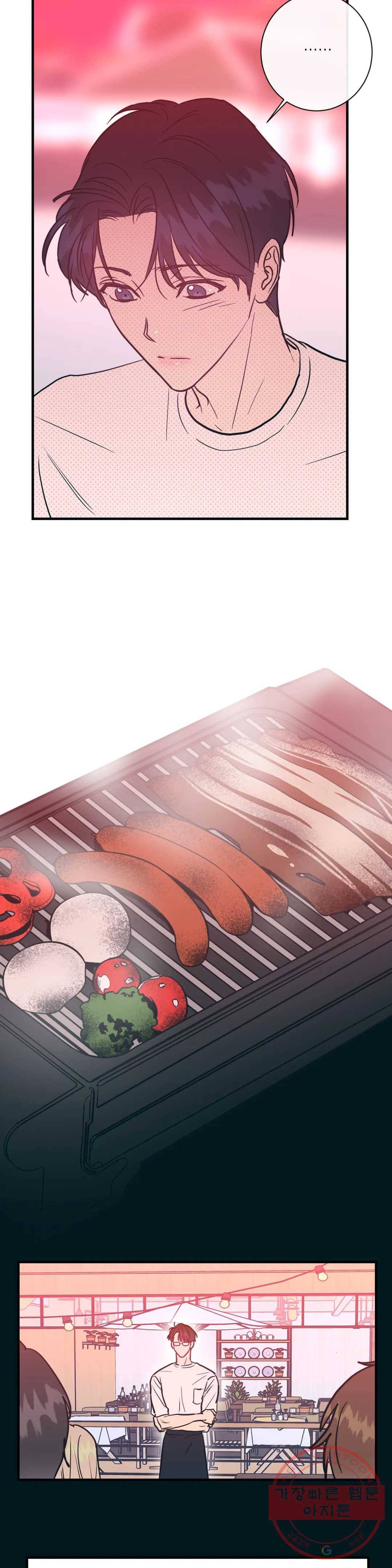 러브 인 키치 24화 15
