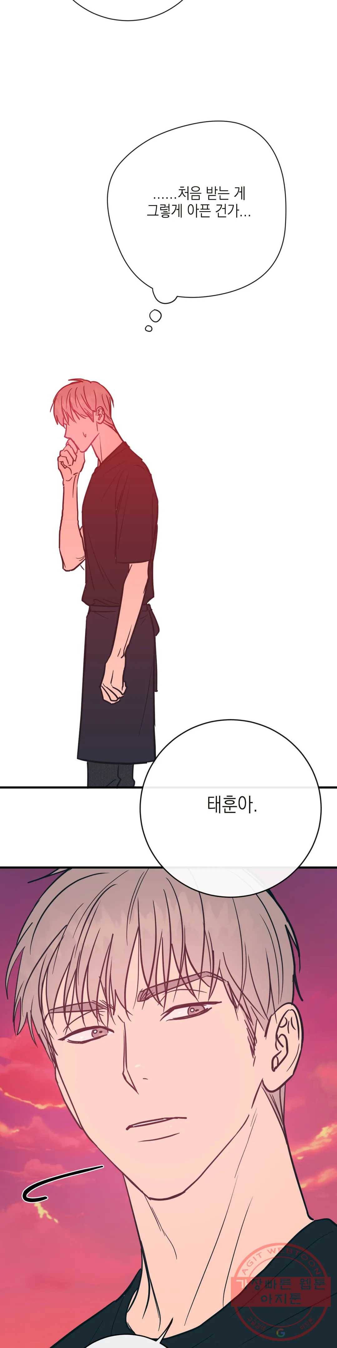 러브 인 키치 24화 25
