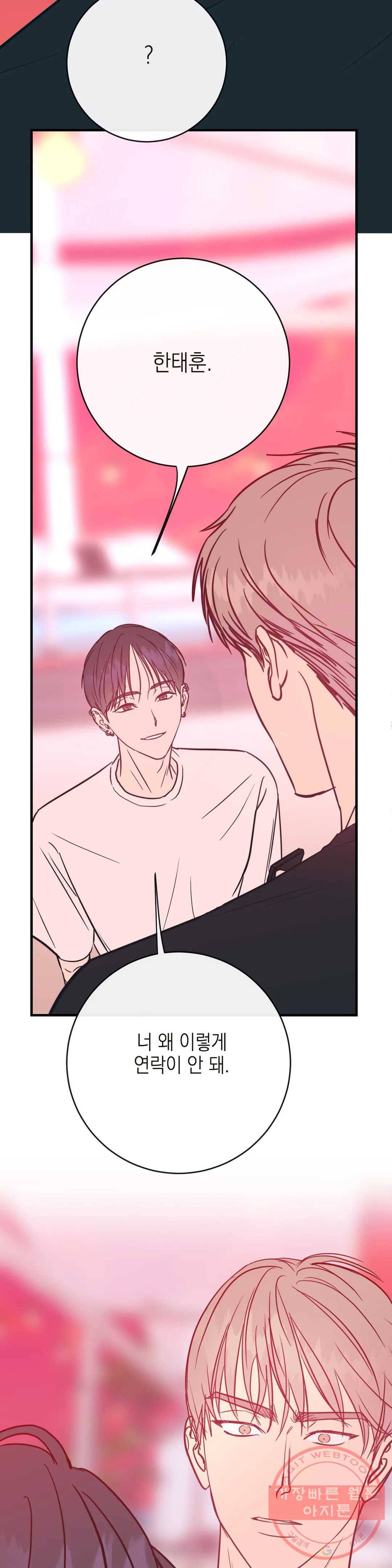 러브 인 키치 24화 26