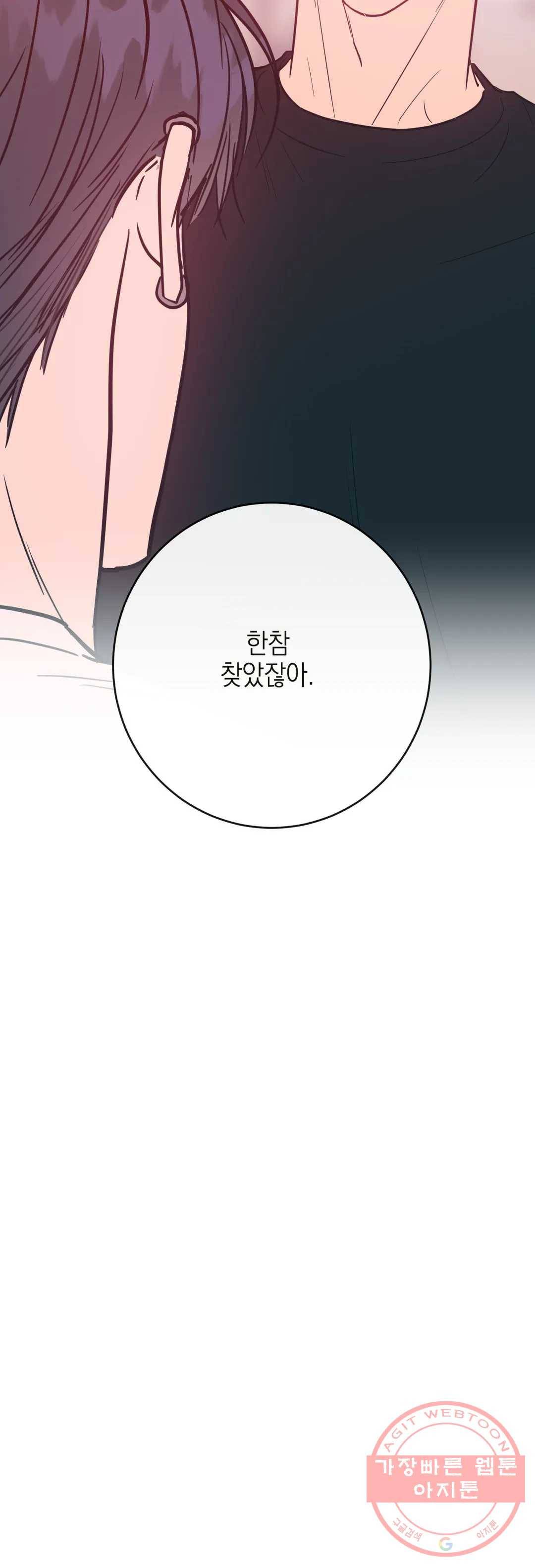 러브 인 키치 24화 27