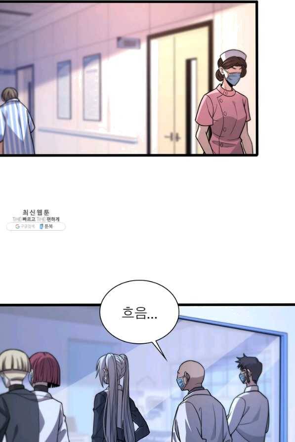 환생하여 의사로 살아남기 163화 3