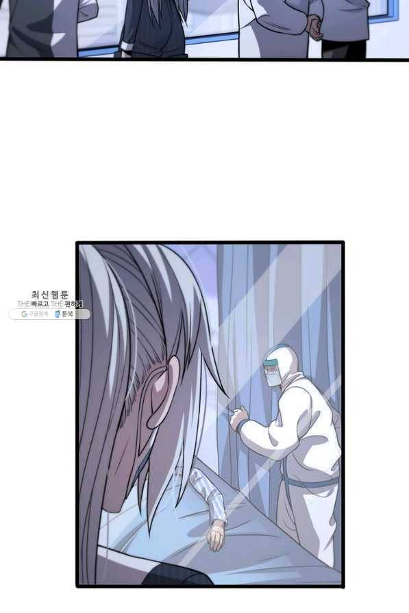 환생하여 의사로 살아남기 163화 4