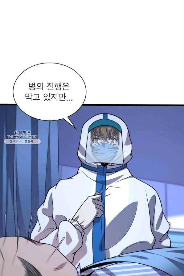 환생하여 의사로 살아남기 163화 5