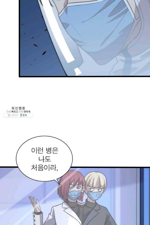 환생하여 의사로 살아남기 163화 7
