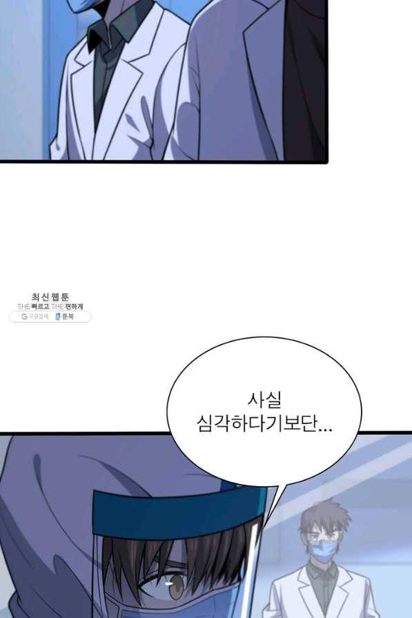 환생하여 의사로 살아남기 163화 11