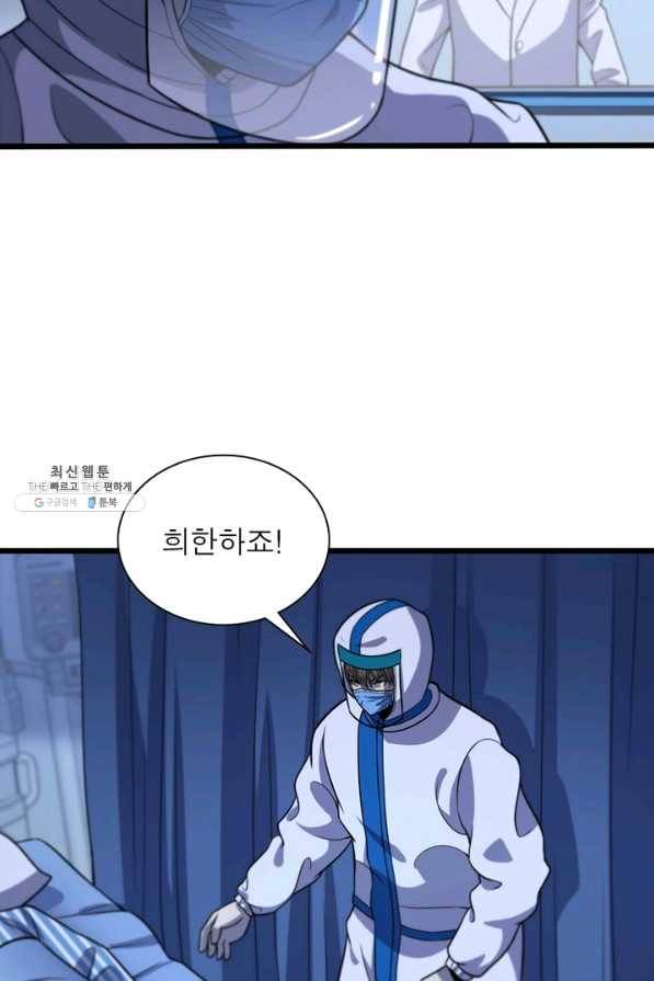 환생하여 의사로 살아남기 163화 12