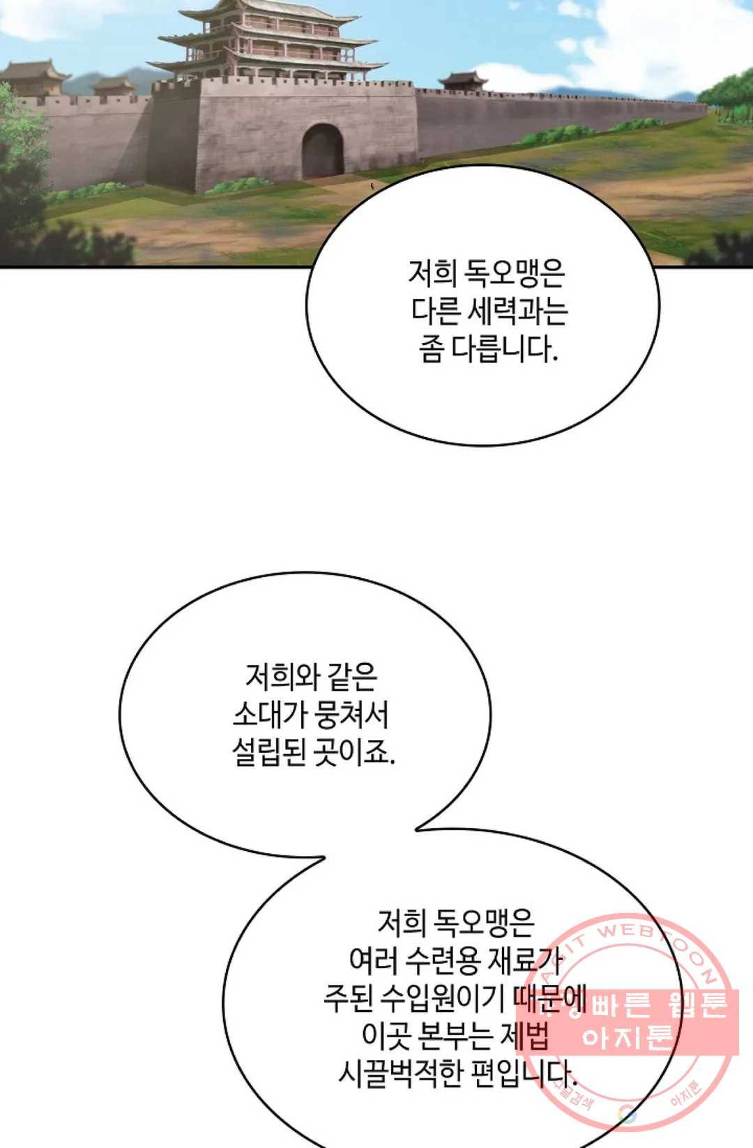 무련전봉 489화 3