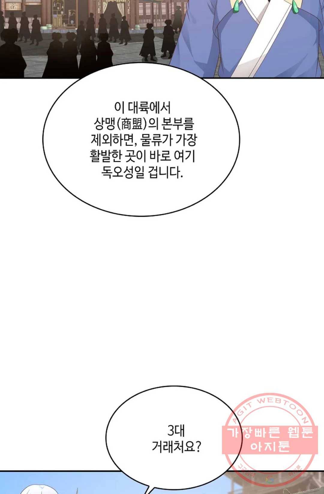 무련전봉 489화 5