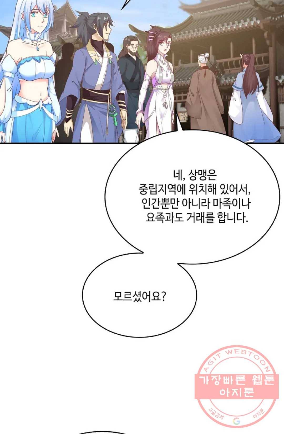 무련전봉 489화 6