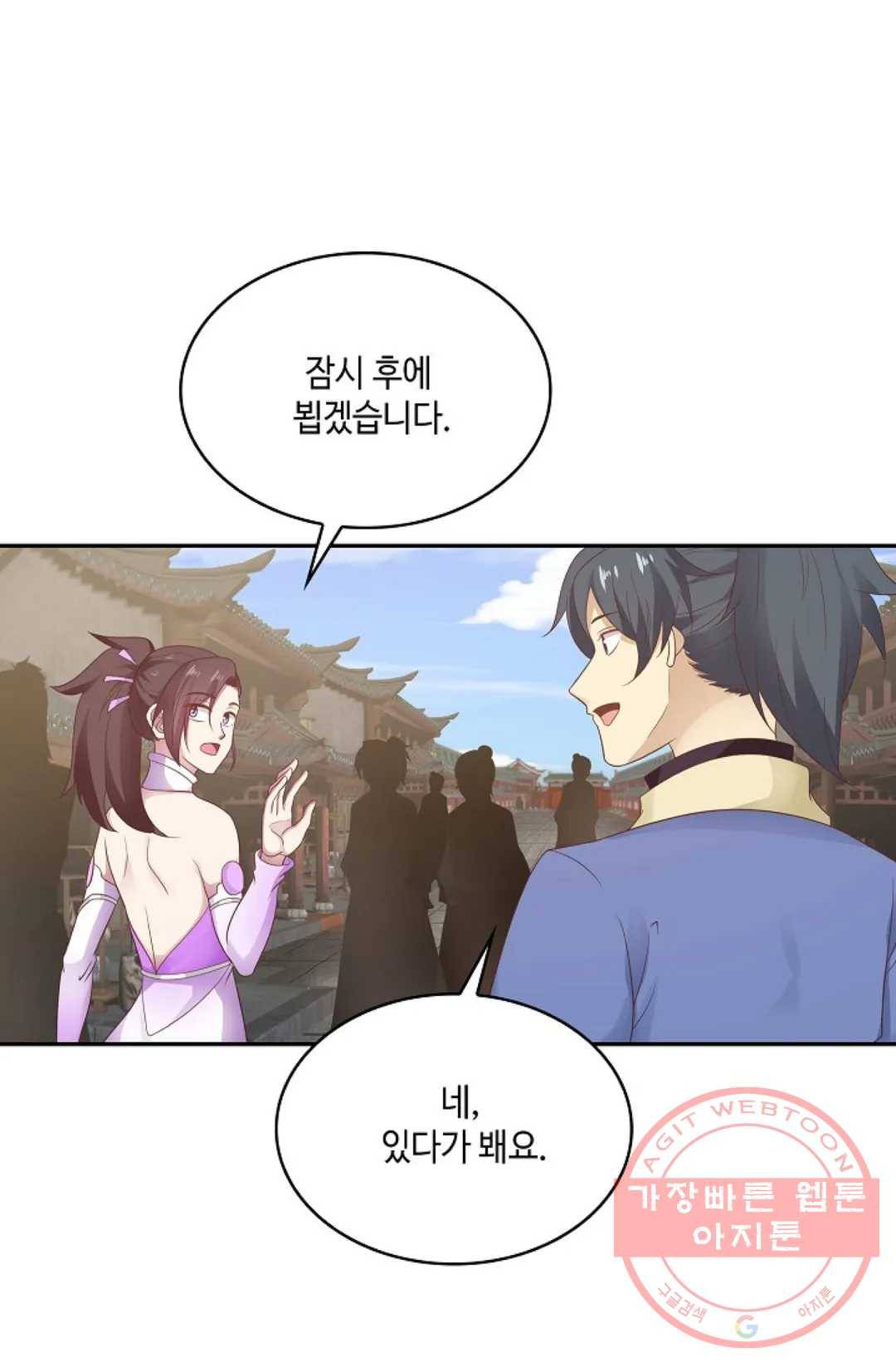 무련전봉 489화 14
