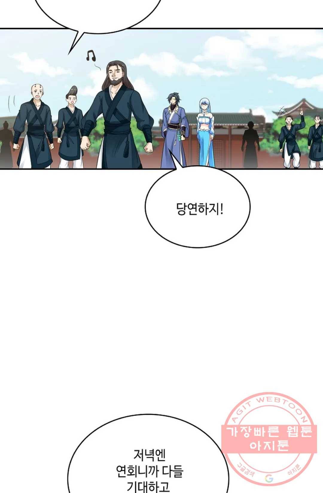 무련전봉 489화 18