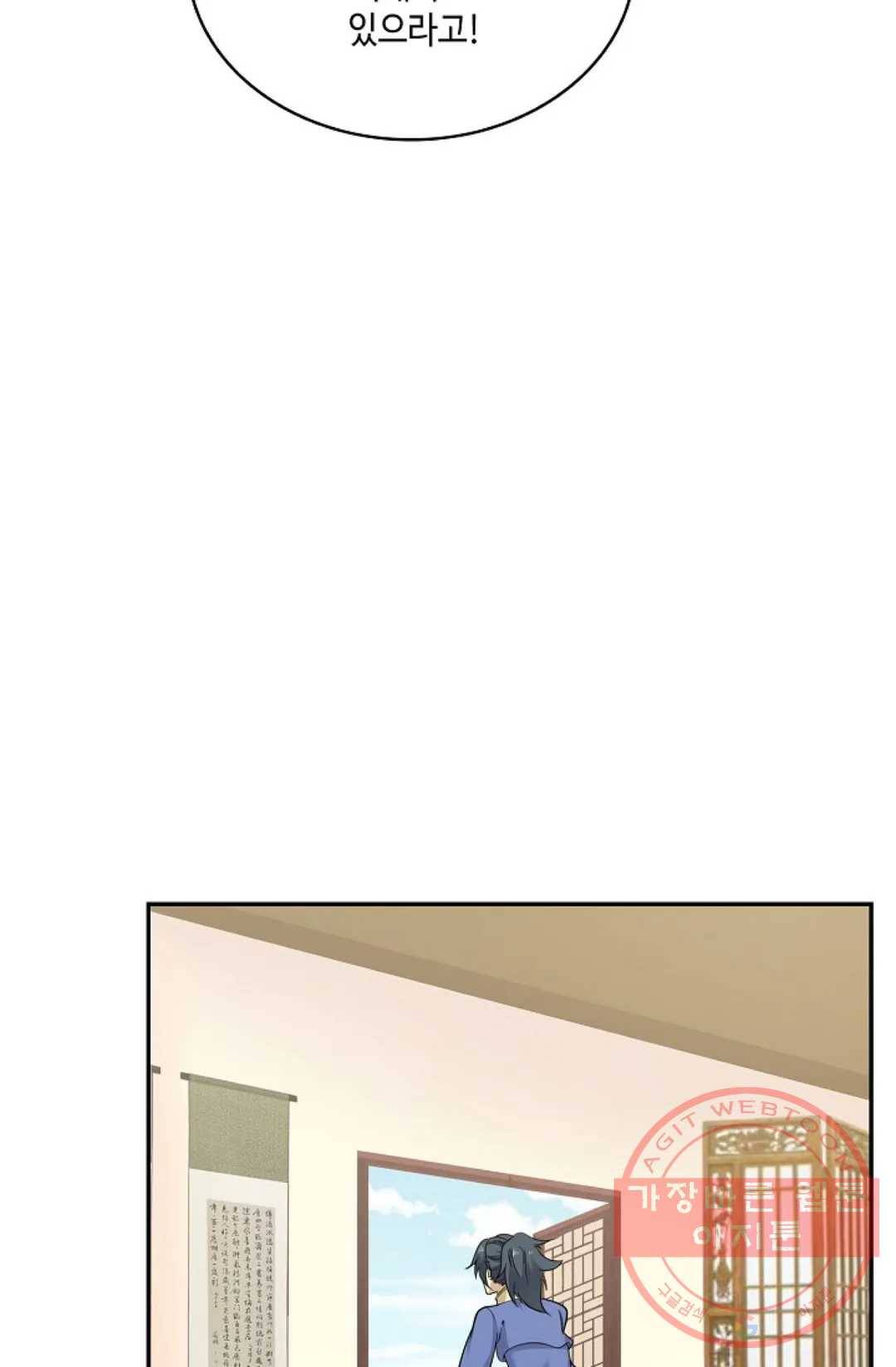 무련전봉 489화 19