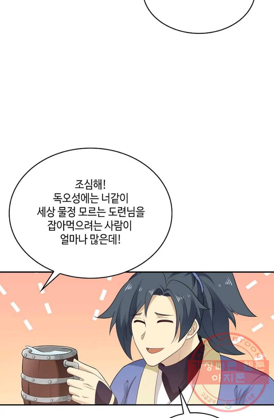 무련전봉 489화 26