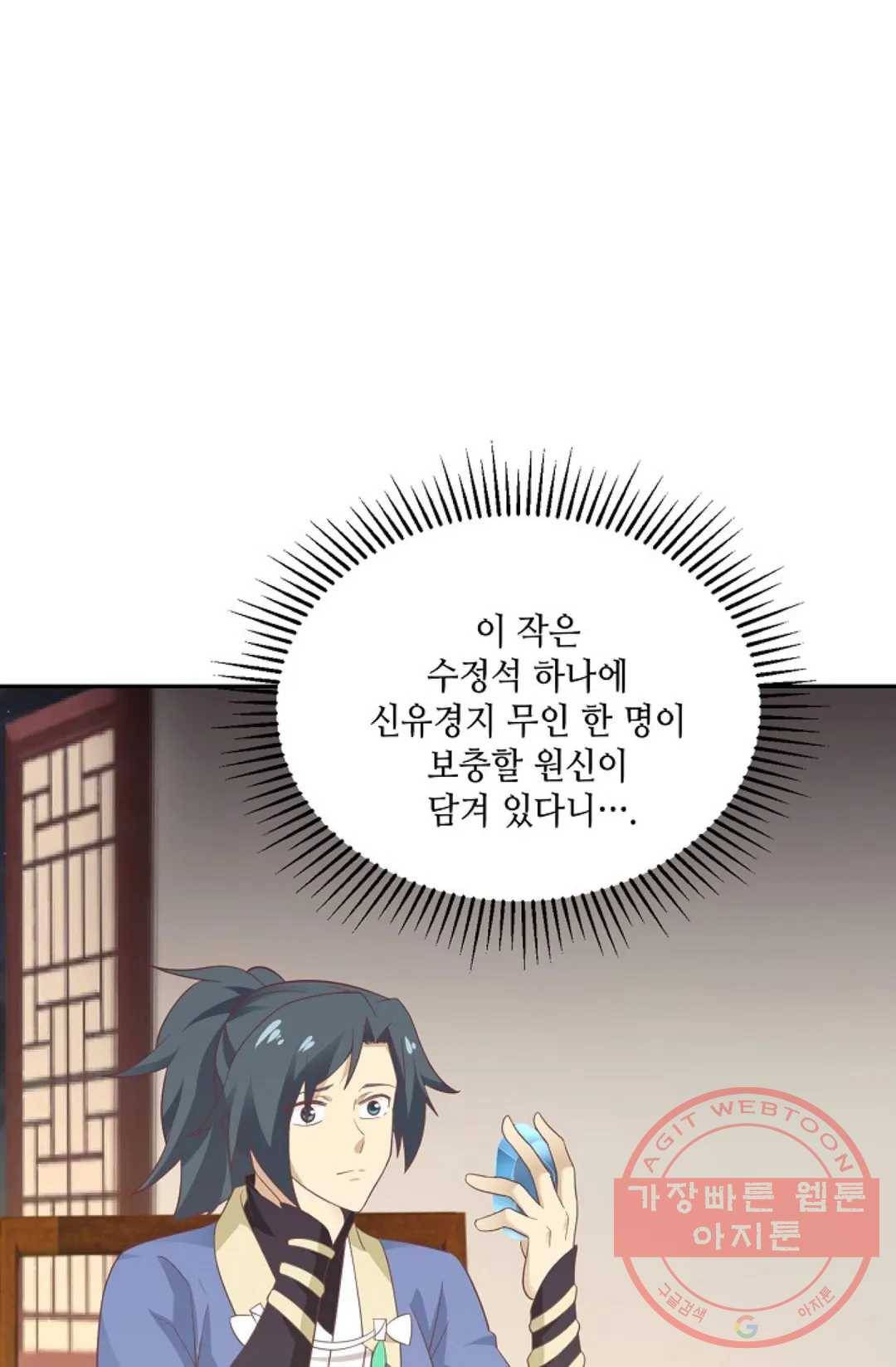 무련전봉 489화 29