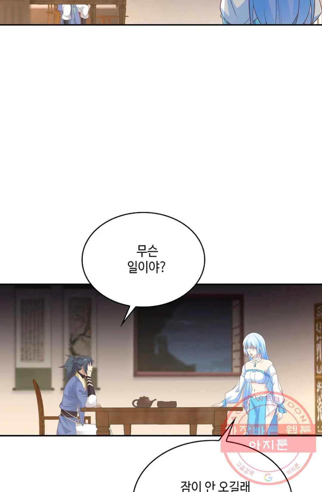 무련전봉 489화 31