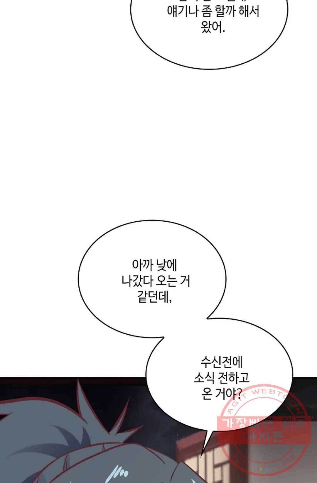 무련전봉 489화 32
