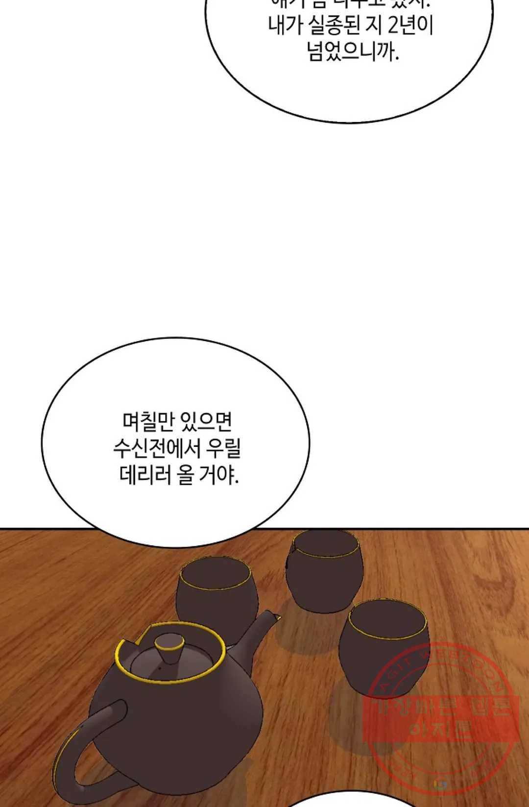 무련전봉 489화 35