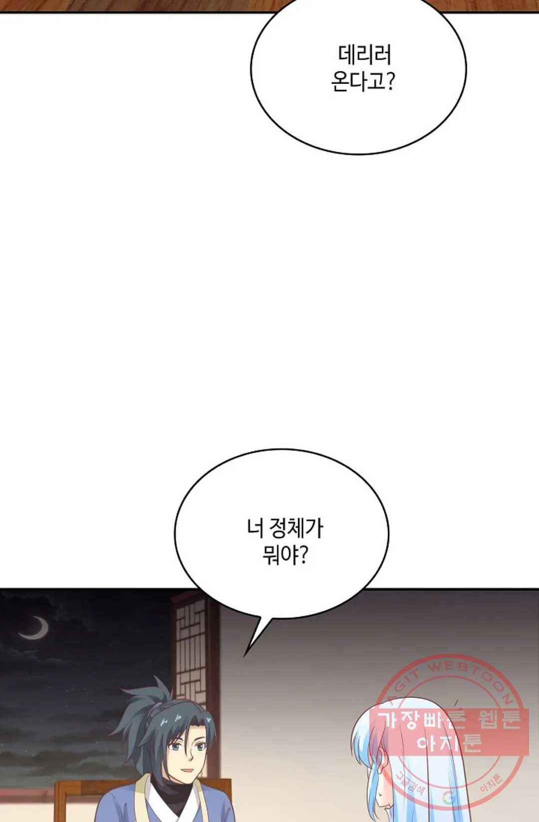 무련전봉 489화 36