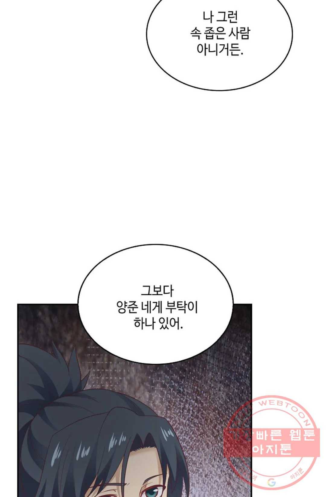 무련전봉 489화 41